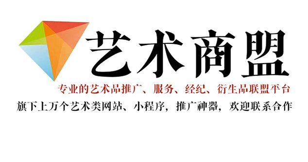 祥云县-哪个书画代售网站能提供较好的交易保障和服务？