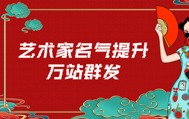 祥云县-哪些网站为艺术家提供了最佳的销售和推广机会？